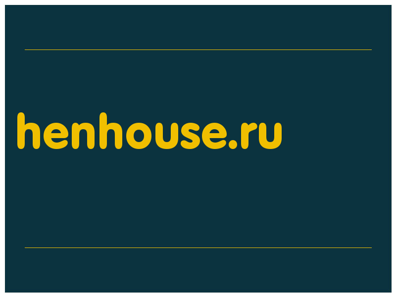 сделать скриншот henhouse.ru