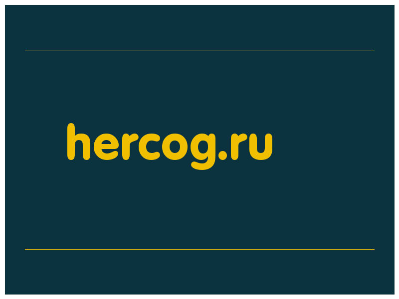 сделать скриншот hercog.ru