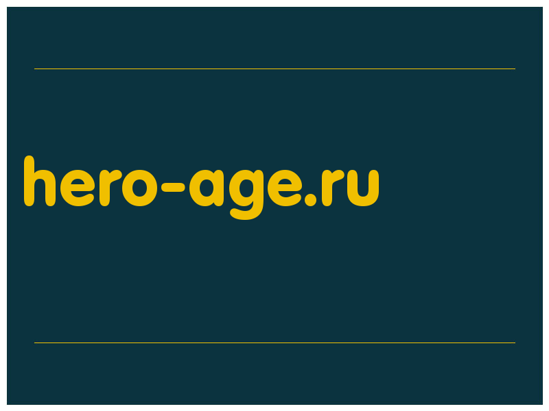 сделать скриншот hero-age.ru