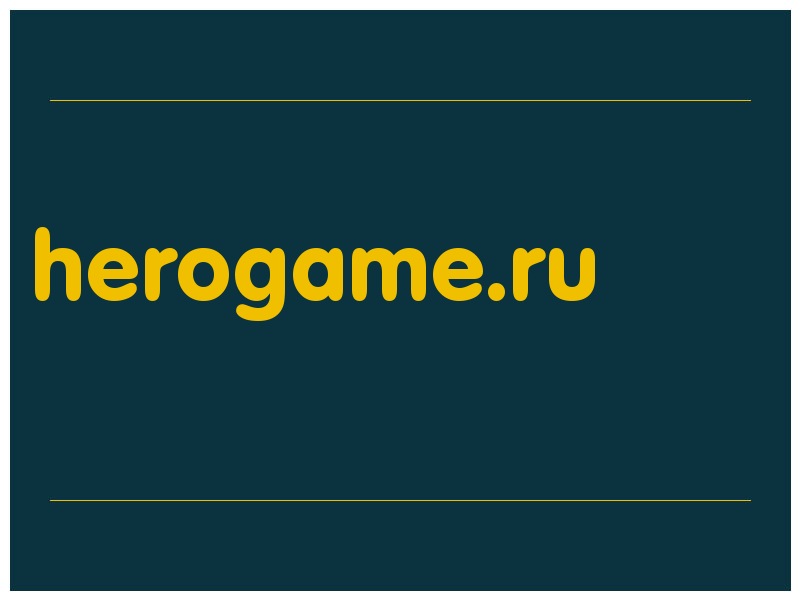 сделать скриншот herogame.ru