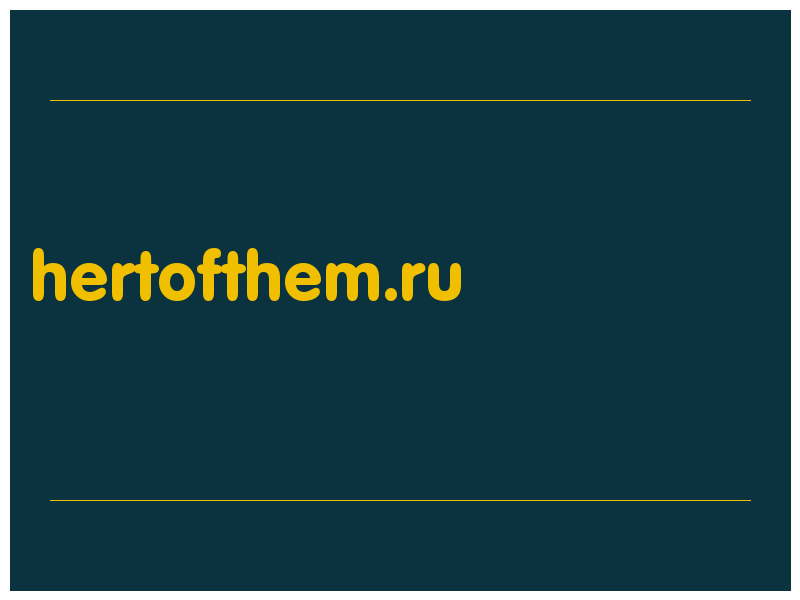 сделать скриншот hertofthem.ru