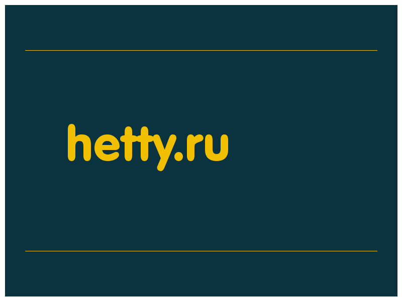 сделать скриншот hetty.ru