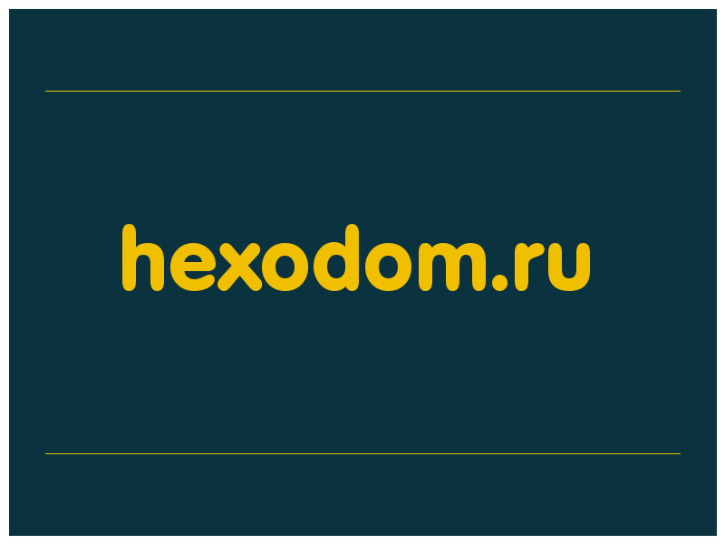 сделать скриншот hexodom.ru
