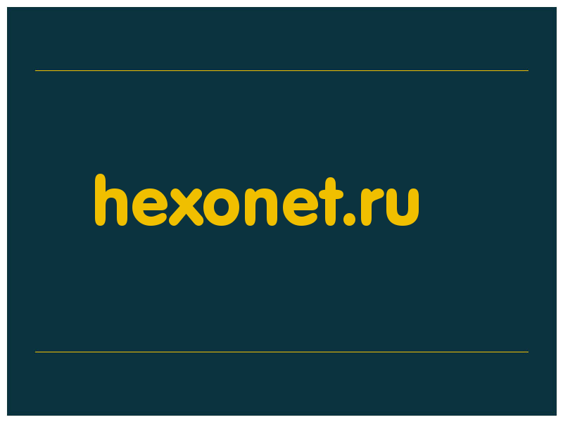сделать скриншот hexonet.ru