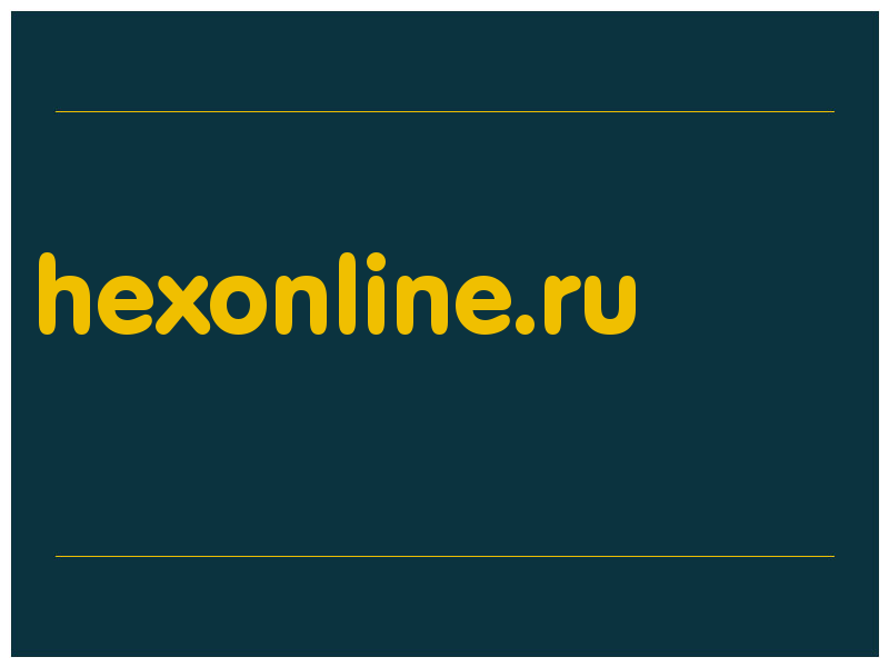 сделать скриншот hexonline.ru