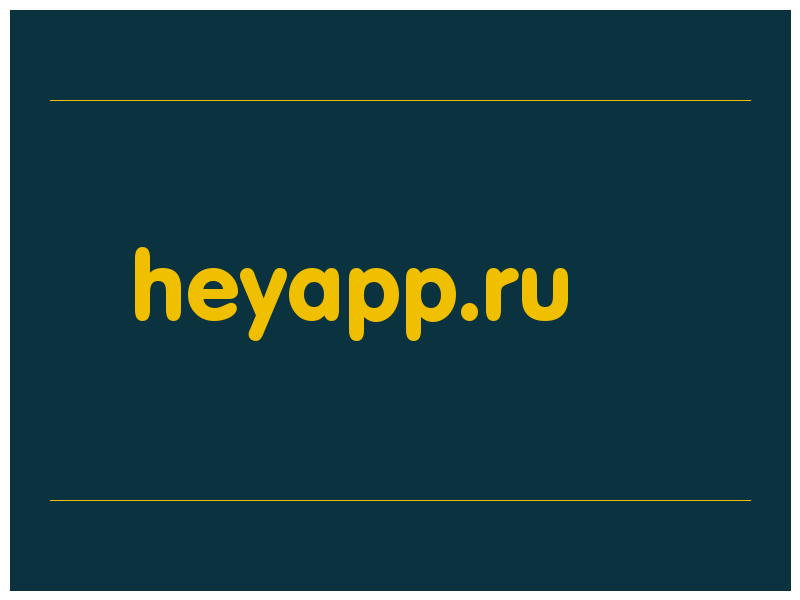 сделать скриншот heyapp.ru