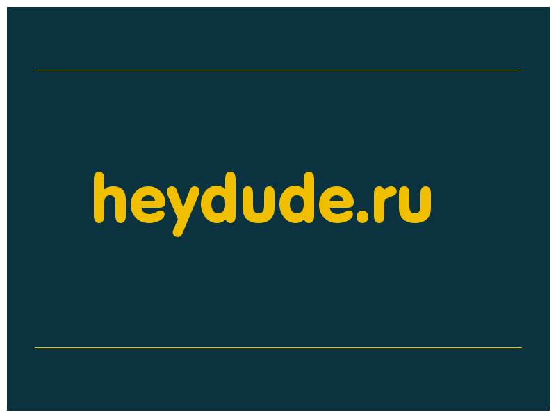 сделать скриншот heydude.ru