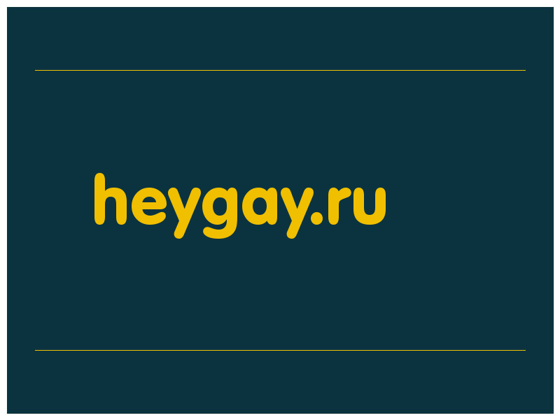 сделать скриншот heygay.ru