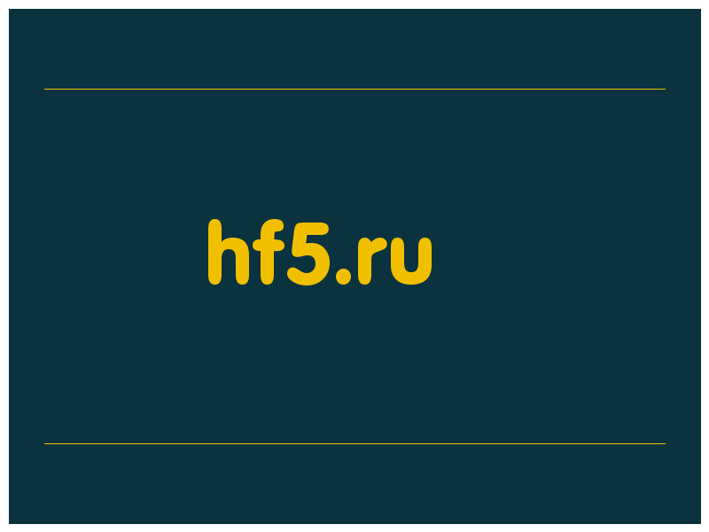 сделать скриншот hf5.ru