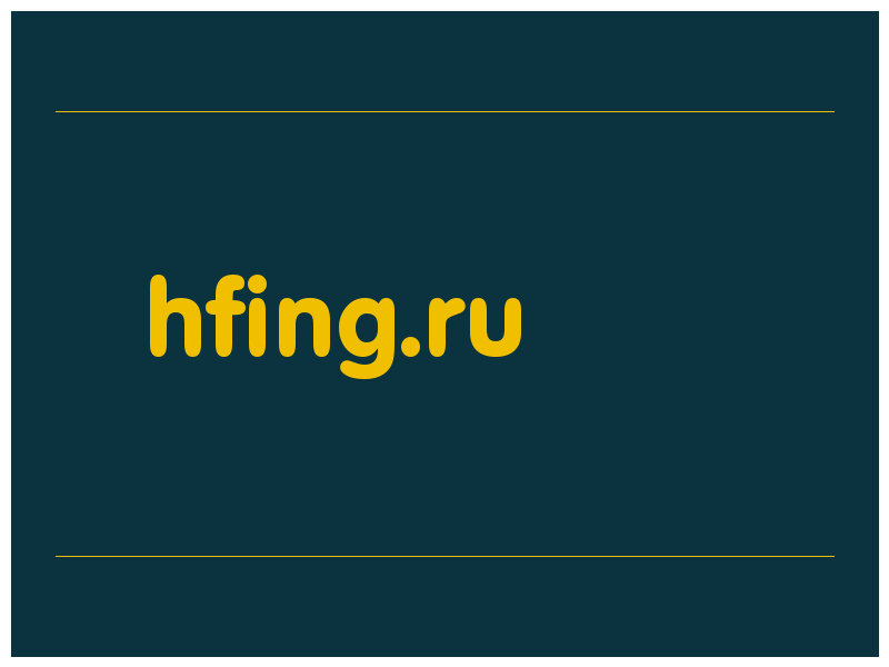 сделать скриншот hfing.ru