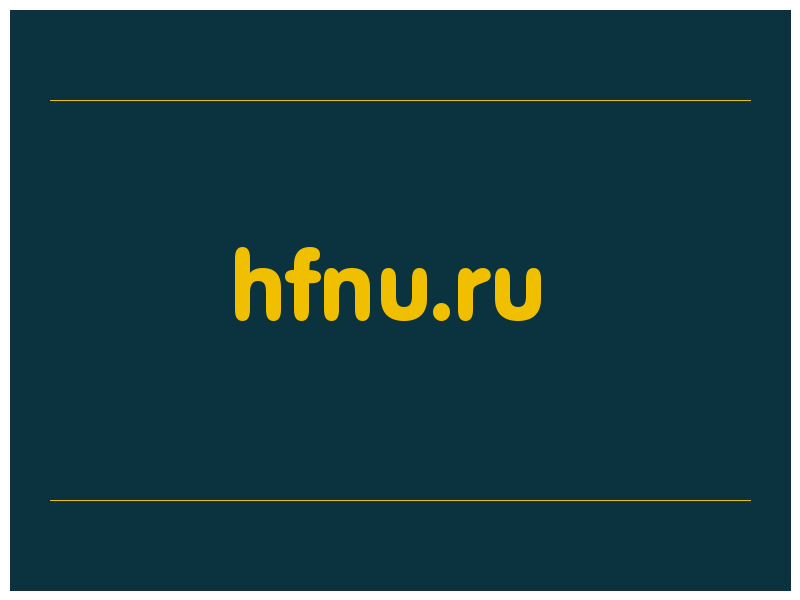 сделать скриншот hfnu.ru