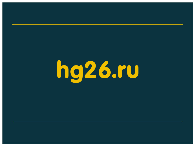 сделать скриншот hg26.ru