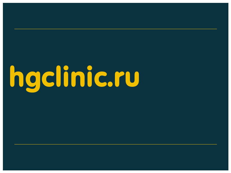 сделать скриншот hgclinic.ru