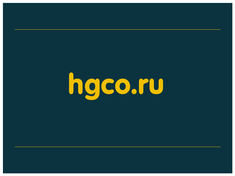 сделать скриншот hgco.ru