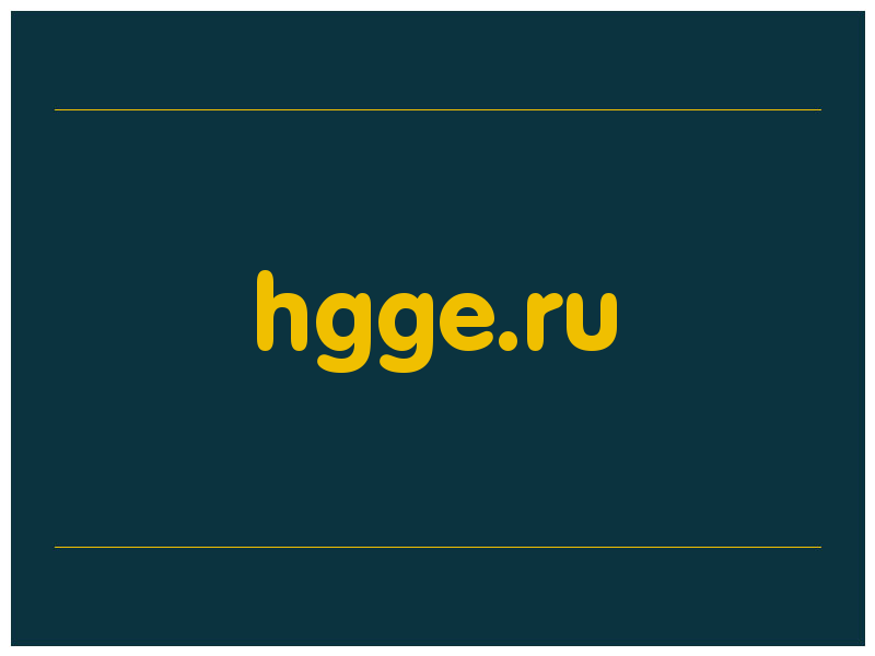 сделать скриншот hgge.ru