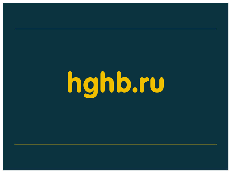 сделать скриншот hghb.ru