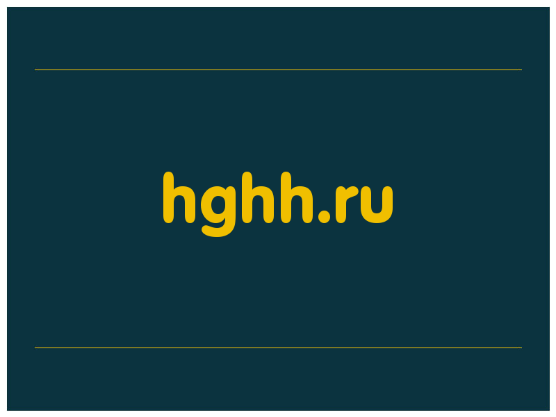 сделать скриншот hghh.ru