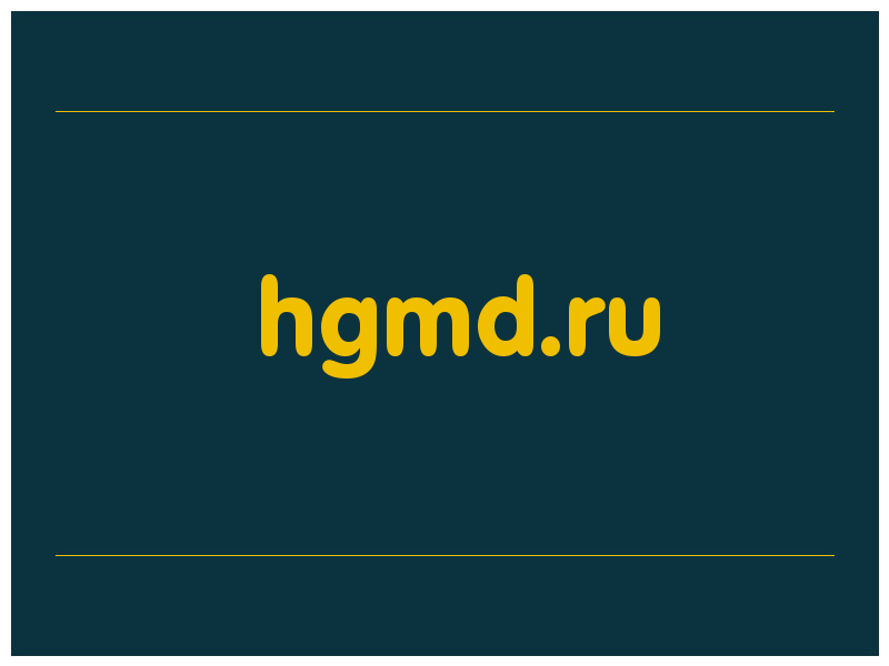 сделать скриншот hgmd.ru