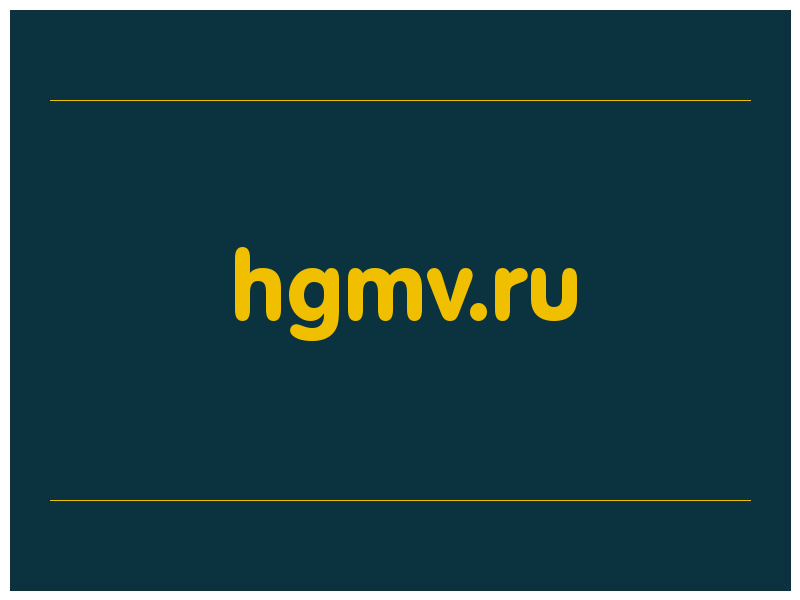 сделать скриншот hgmv.ru