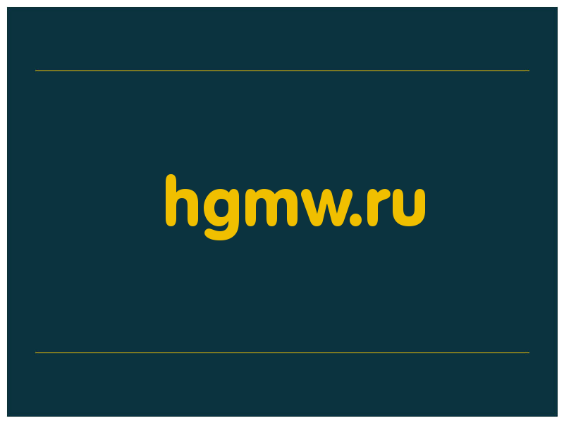 сделать скриншот hgmw.ru