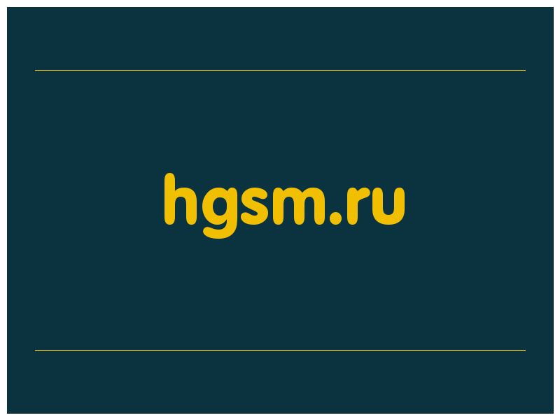 сделать скриншот hgsm.ru