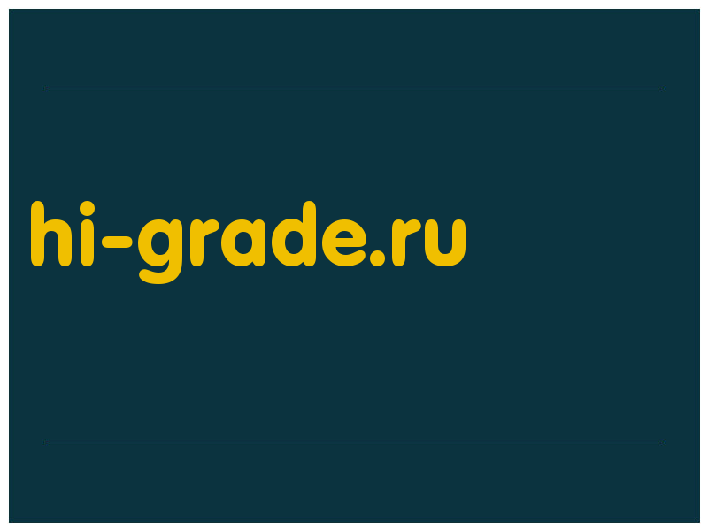 сделать скриншот hi-grade.ru