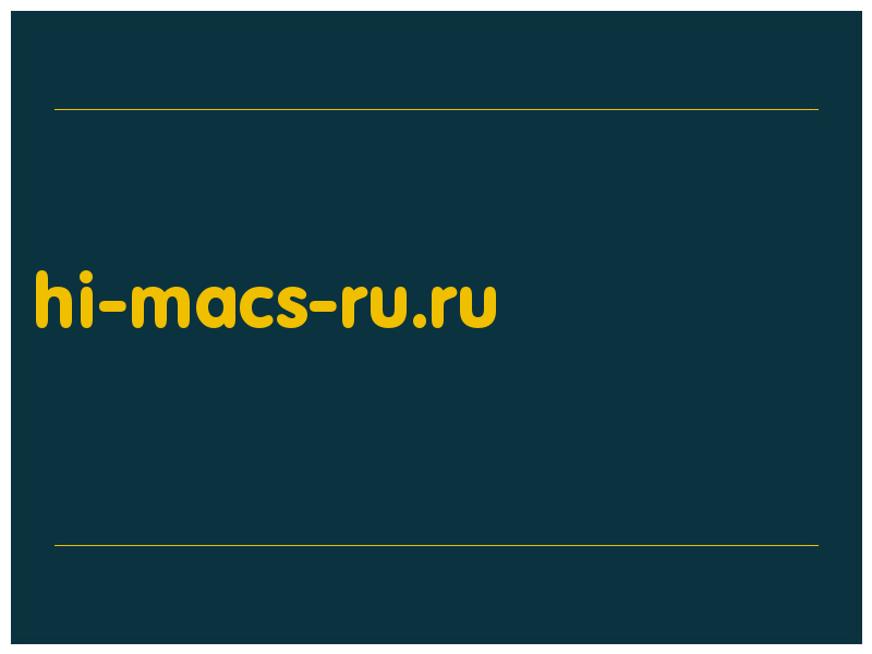 сделать скриншот hi-macs-ru.ru