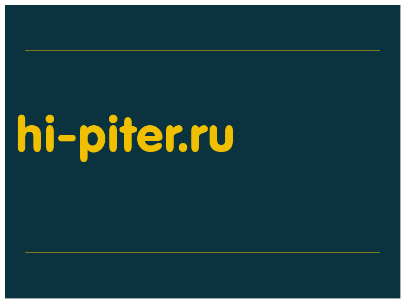 сделать скриншот hi-piter.ru