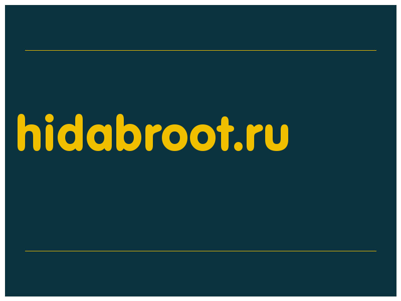 сделать скриншот hidabroot.ru