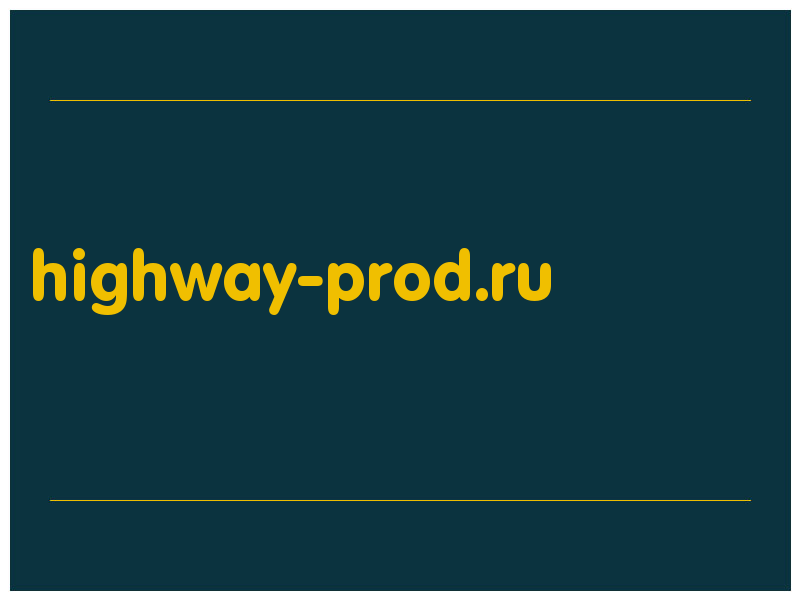 сделать скриншот highway-prod.ru