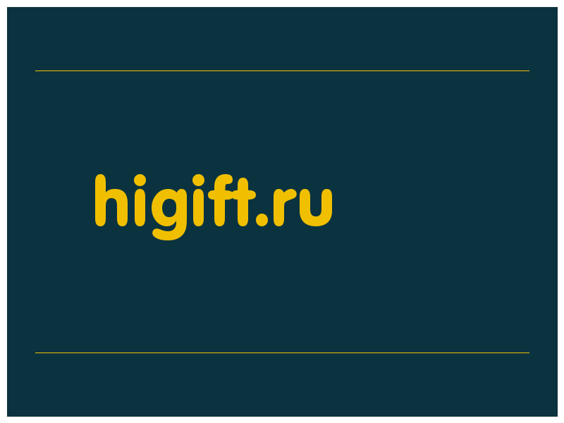 сделать скриншот higift.ru