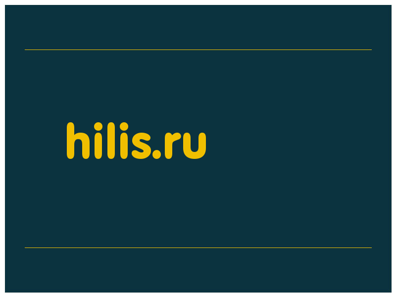 сделать скриншот hilis.ru