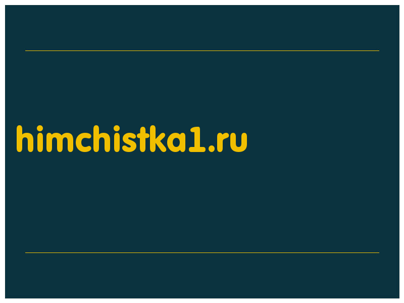 сделать скриншот himchistka1.ru