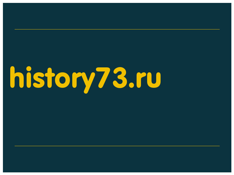 сделать скриншот history73.ru