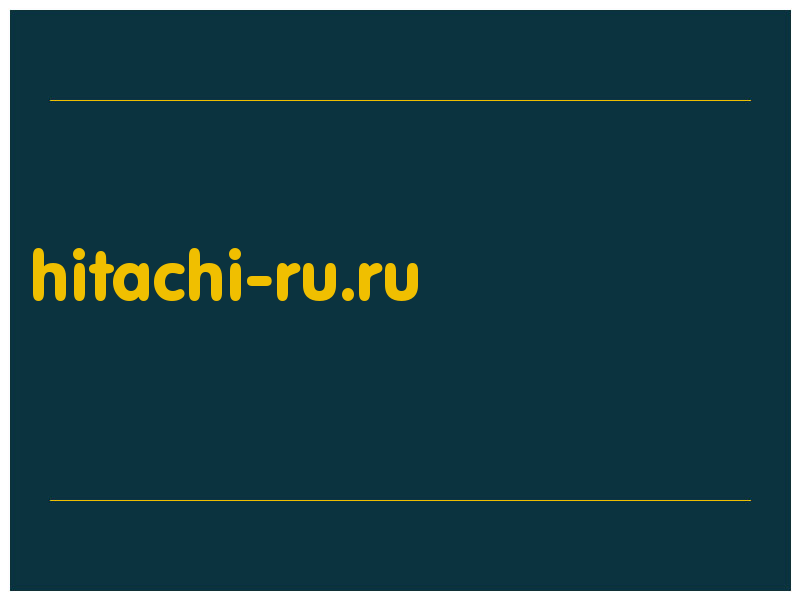 сделать скриншот hitachi-ru.ru