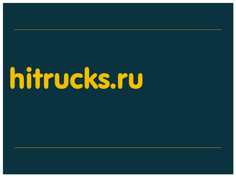 сделать скриншот hitrucks.ru