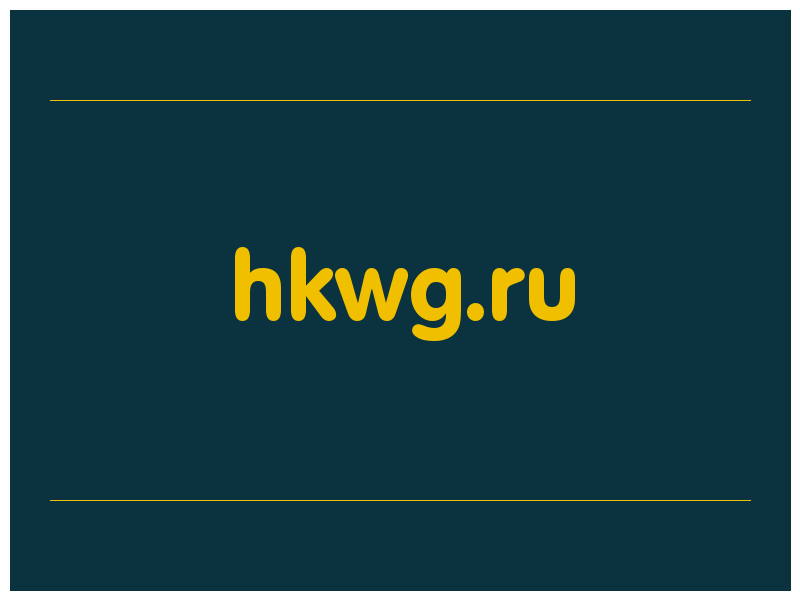 сделать скриншот hkwg.ru