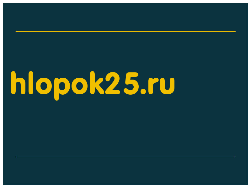 сделать скриншот hlopok25.ru