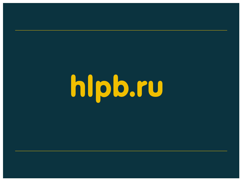 сделать скриншот hlpb.ru