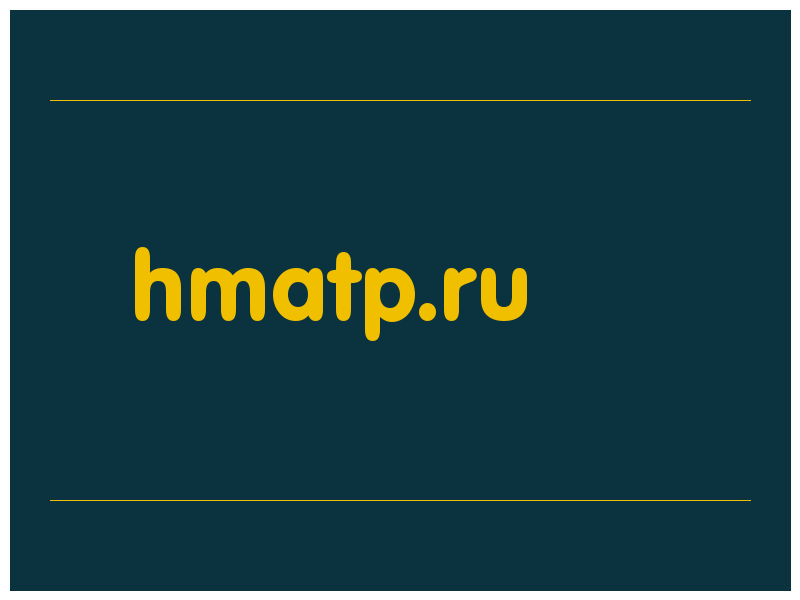 сделать скриншот hmatp.ru
