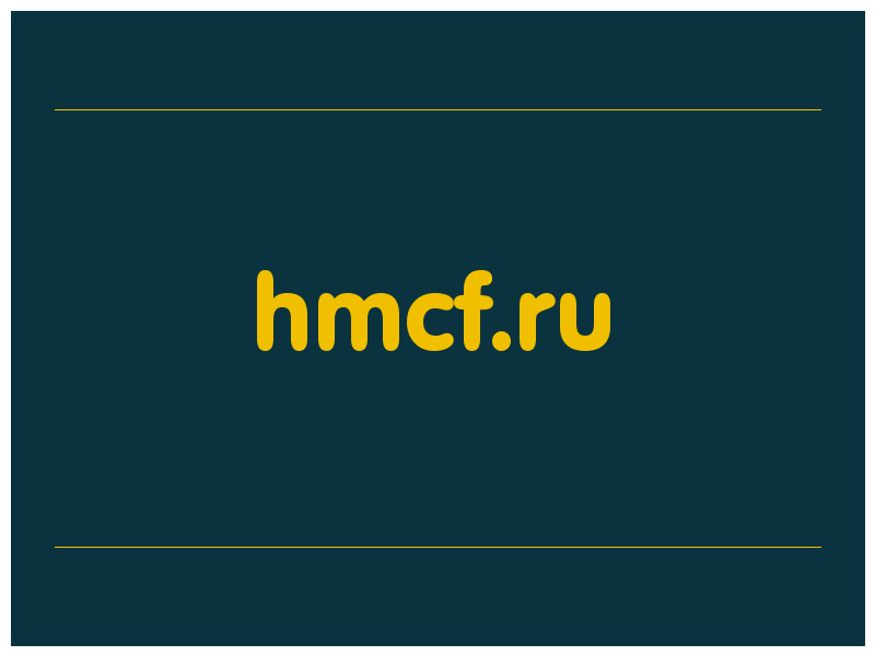 сделать скриншот hmcf.ru