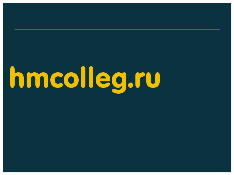 сделать скриншот hmcolleg.ru