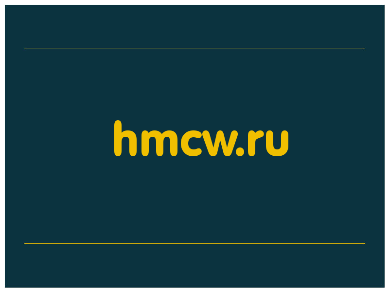 сделать скриншот hmcw.ru