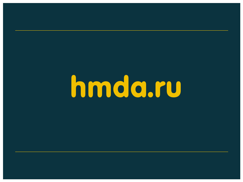 сделать скриншот hmda.ru