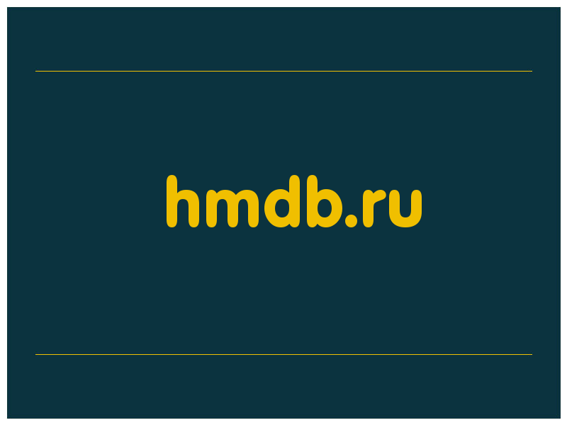 сделать скриншот hmdb.ru