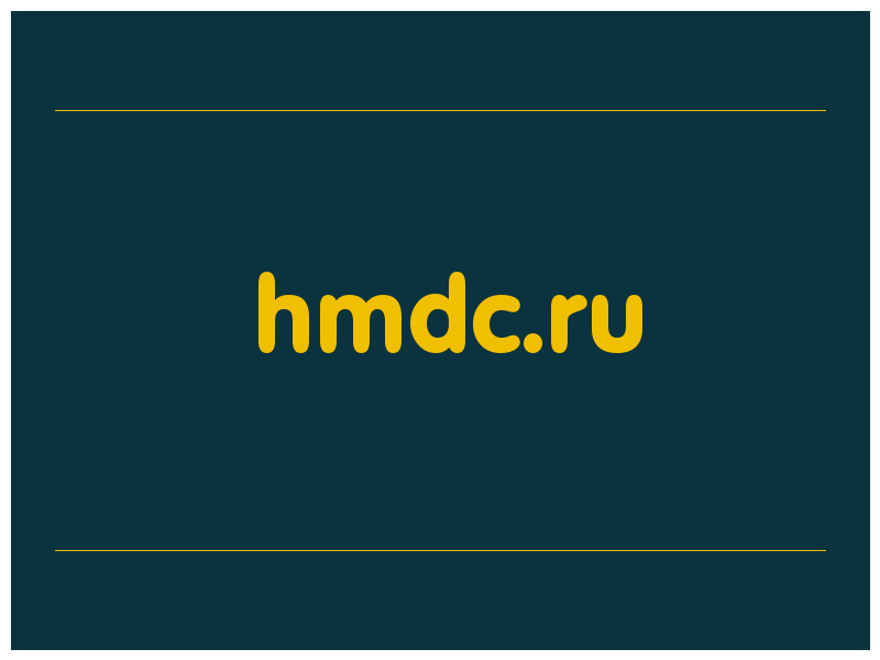 сделать скриншот hmdc.ru