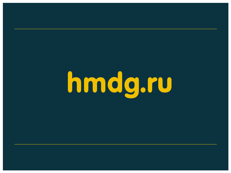 сделать скриншот hmdg.ru