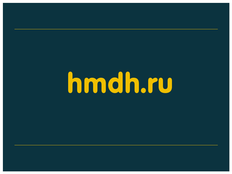 сделать скриншот hmdh.ru