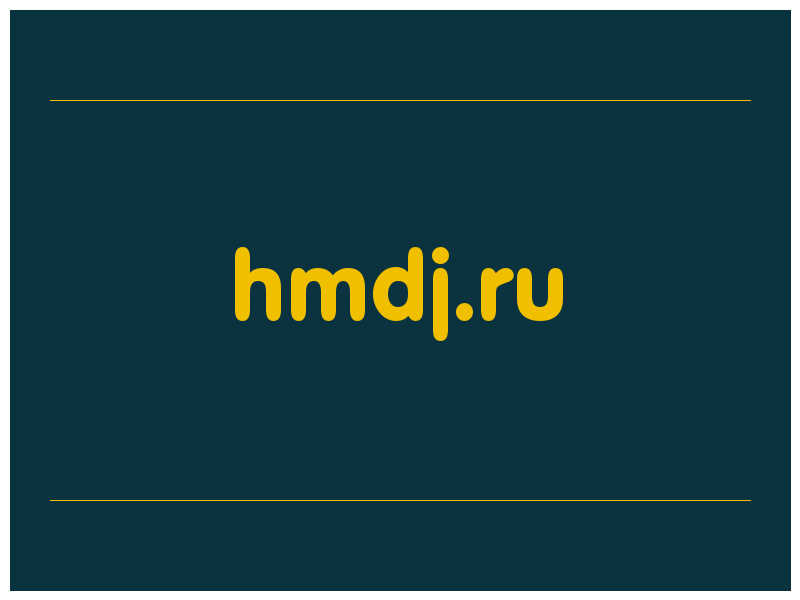 сделать скриншот hmdj.ru