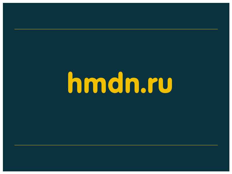 сделать скриншот hmdn.ru